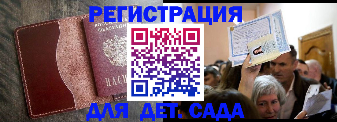 временная регистрация надежно в Новошахтинске